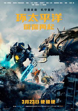 盗梦空间电影海报